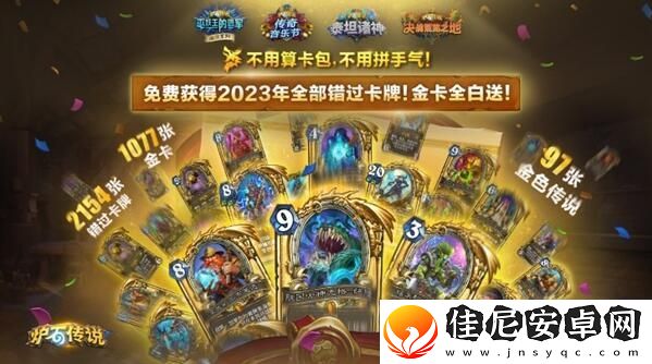 炉石传说国服回归有哪些福利