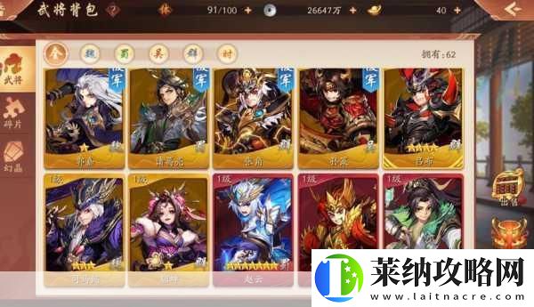 少年三国志