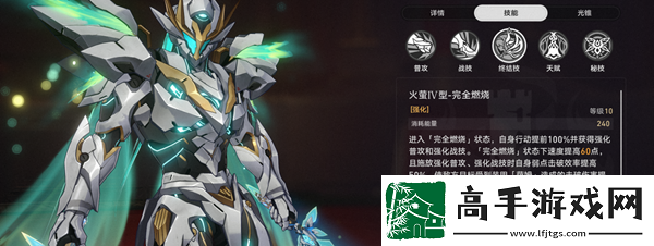 崩坏星穹铁道流萤技能是什么