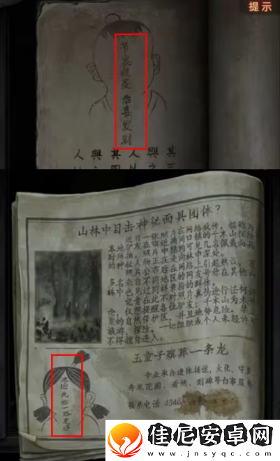 纸嫁衣7卿不负欢迎光临一路走好答案是什么