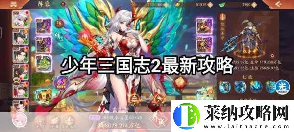 少年三国志