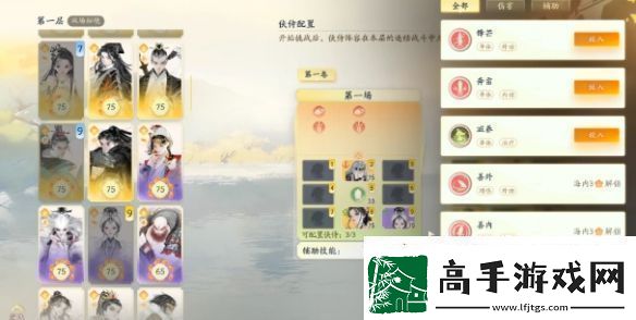 射雕手游山海秘境海内秘境怎么打