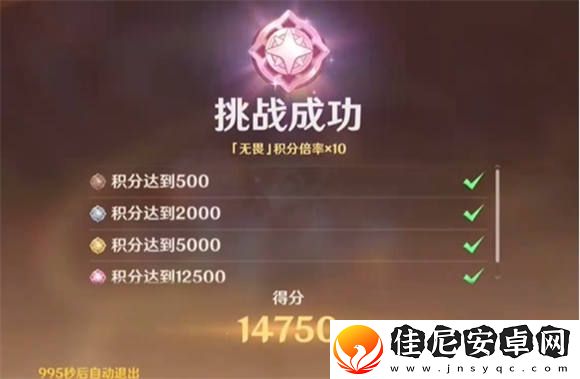 原神荆棘与勋冠第1关怎么过