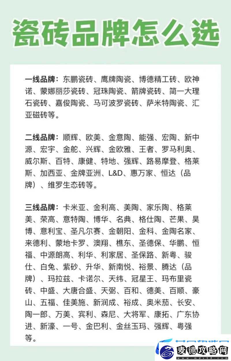 国产瓷砖一线二线三线品牌具体有哪些详细盘点