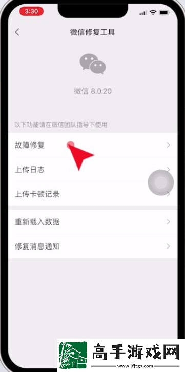 微信教程大全