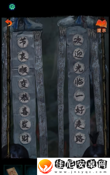 纸嫁衣7卿不负欢迎光临一路走好答案是什么