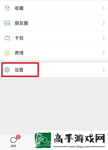 微信教程大全