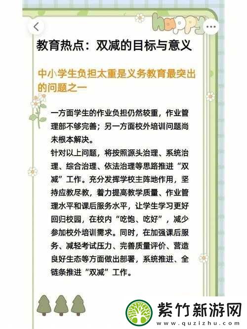 如何定义好大赛的满满的