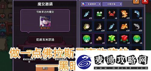 我的勇者魔女怎么入住家园