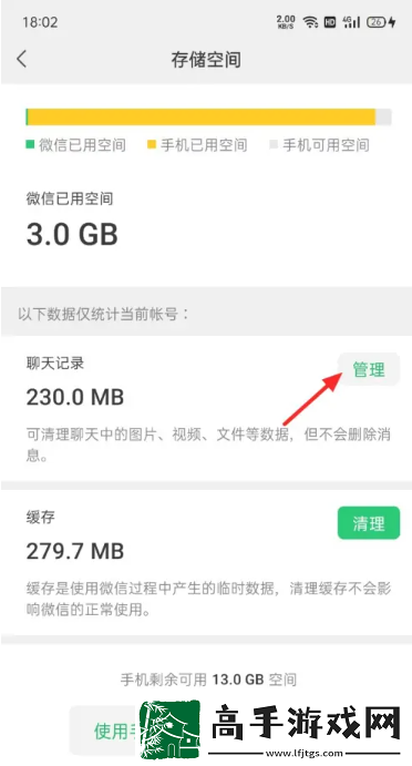 微信教程大全