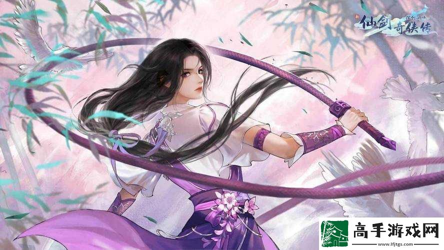 新仙剑奇侠传之挥剑问情