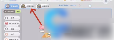 【游戏文化】仙境传说新启航怎么摆摊