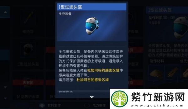 星球重启绑定的物品解绑说明