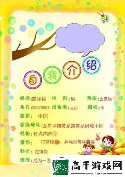 星光纪念册碎片有什么用