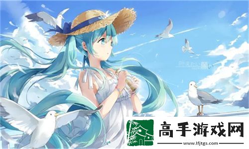 少女たちよ在线观看动漫4