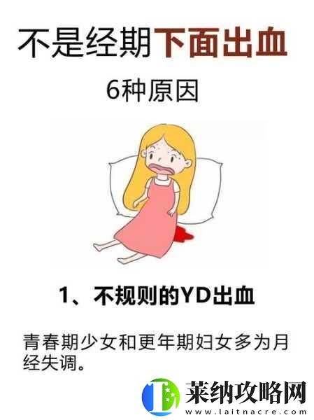 女生自己安慰后少量出血怎么回事