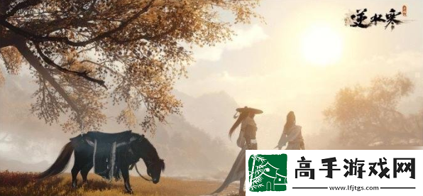 【装备选择】逆水寒手游九光寒林怎么打