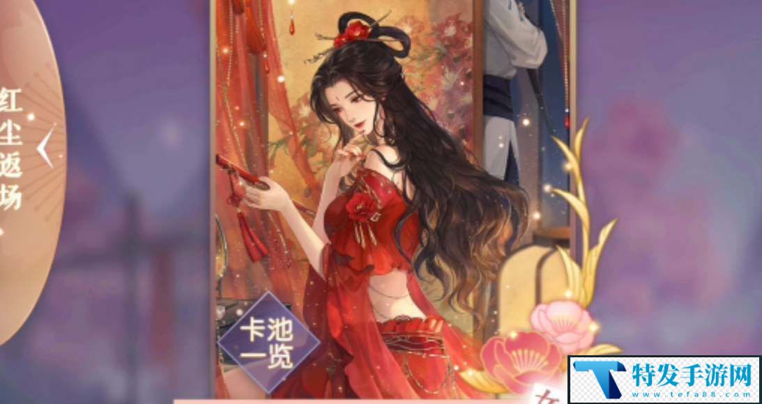 逆水寒手游姬蜜儿喜好介绍