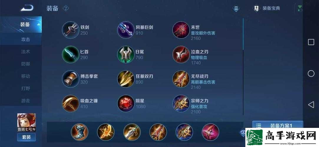王者荣耀鲁班最强出装攻略教你轻松上王者