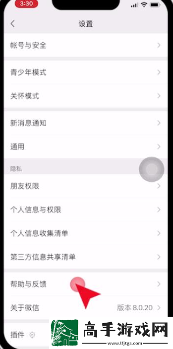 微信教程大全
