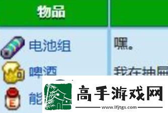 星露谷物语潘姆红心事件是什么