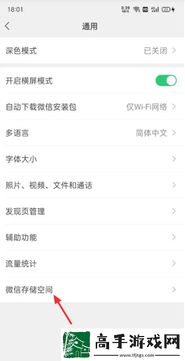 微信教程大全