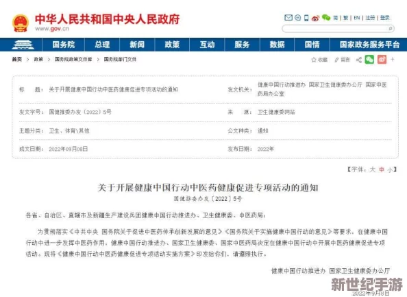 大圣之怒震撼来袭！3月3日10点新服启航