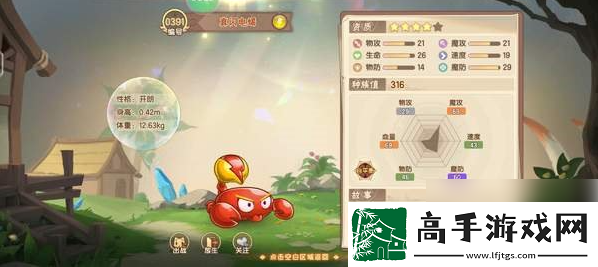 【雇佣兵】西普大陆怎么捕捉高资质宠物