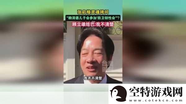 仙踪cosmetology大陆英文