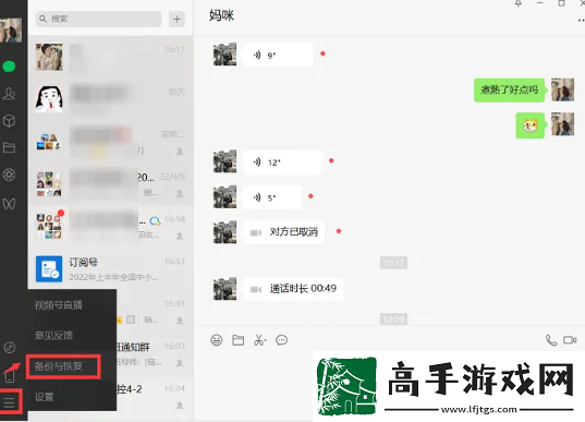 微信教程大全