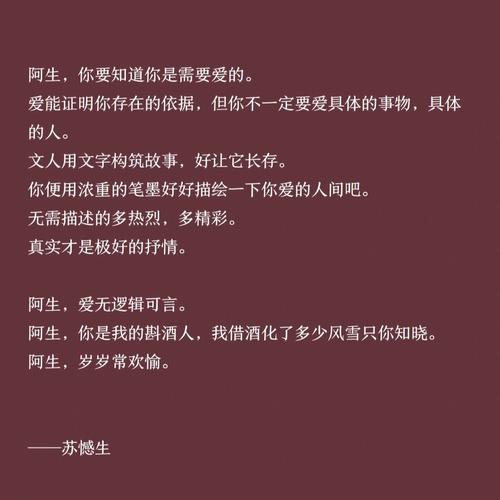 岁岁常欢愉(校园1 v 1 )结局林岁