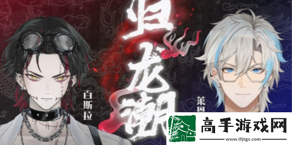 【虚拟现实】归龙潮怎么提升声望