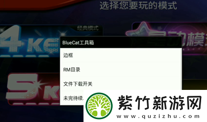 节奏大师自制谱导入方法攻略