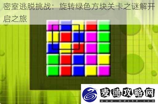 密室逃脱挑战