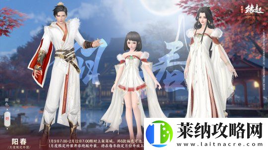 龙岁辞旧蛇迎新春