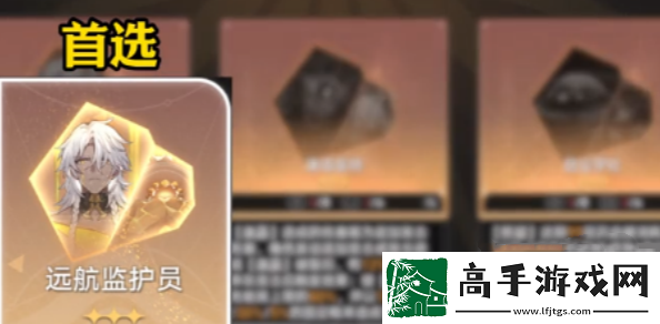 崩坏星穹铁道差分宇宙方程怎么选