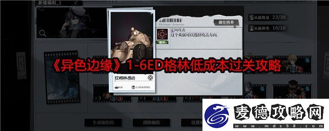 异色边缘1