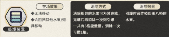 崩坏星穹铁道折纸小鸟对对碰场地效果与应对方式一览