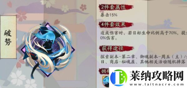 阴阳师鬼切御魂搭配推荐