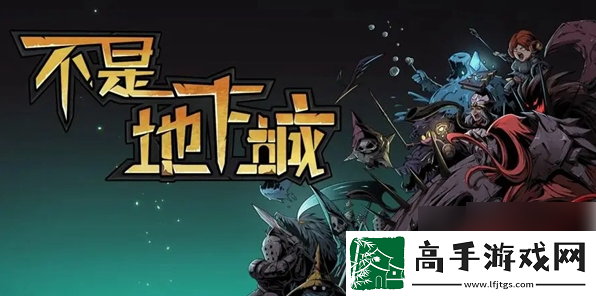 【宠物养成】不是地下城负面特质怎么消失