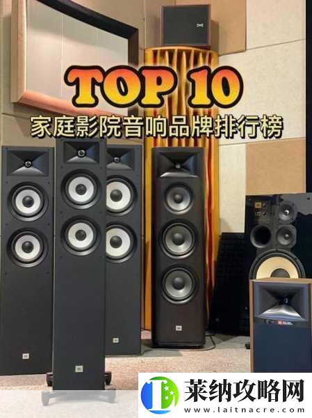 当前热门家庭影院音响如何选择