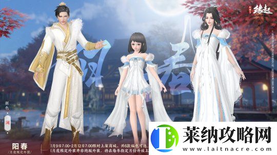 龙岁辞旧蛇迎新春