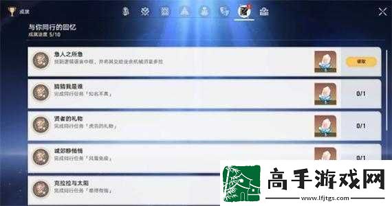 崩坏星穹铁道急人之所急攻略详解