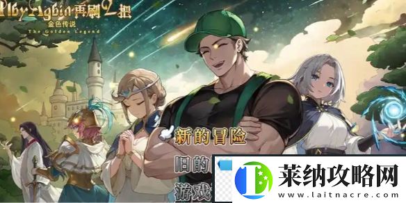 再刷一把2闪退怎么办