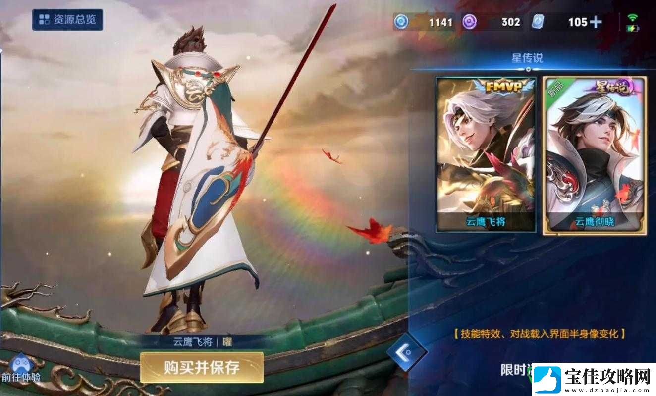 王者荣耀皮肤系统革新揭秘