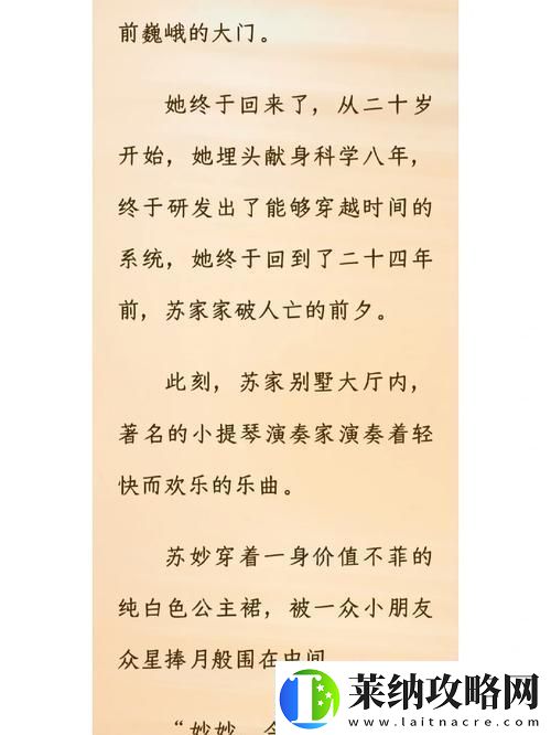 苏软软汆肉的日常系统