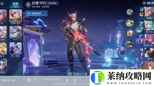 王者荣耀百里守约百相守梦新皮肤震撼登场