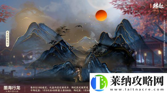 龙岁辞旧蛇迎新春