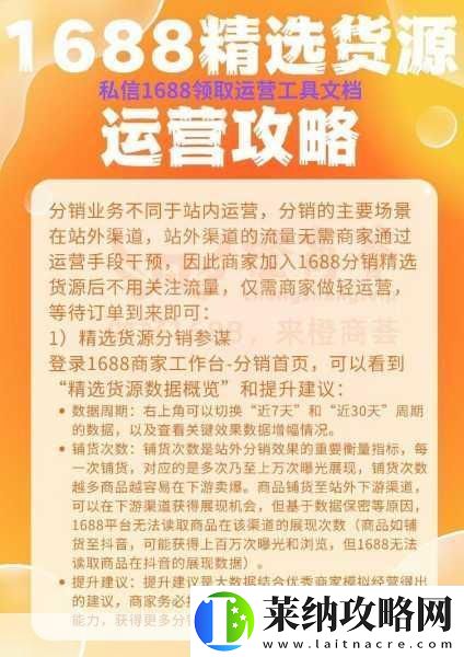 成品站1688入口页版