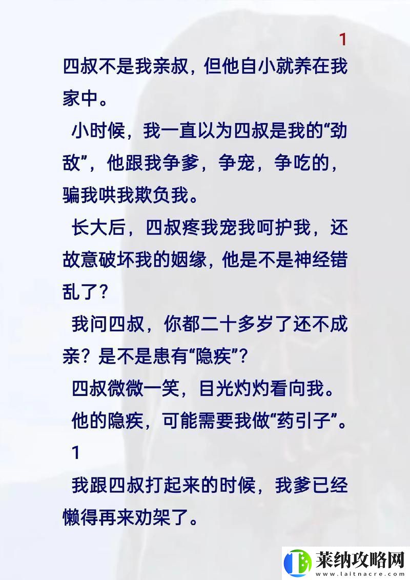 解密“四叔教你1v2骨科”的实战技巧
